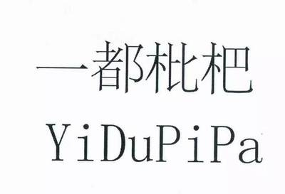 给力！福清这些美食成功注册国家地理标志商标，你都吃过吗？