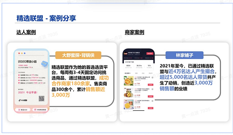 “小罐头”的“大荣耀”，林家铺子以实力铸就罐头行业领先品牌